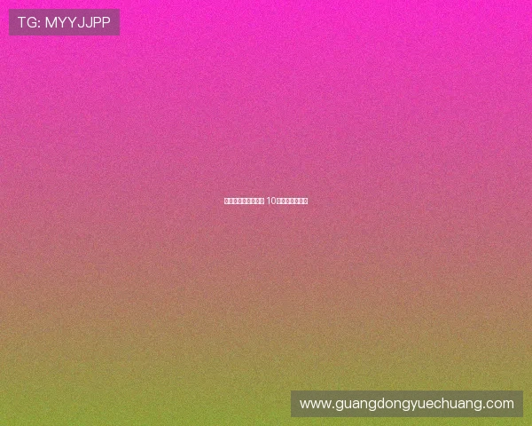 张路精准预测欧联杯 10场比赛比分全中